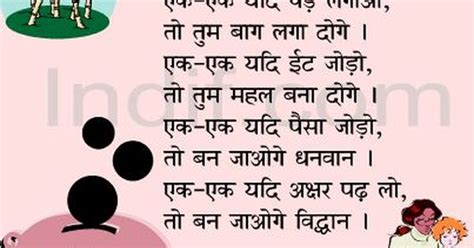 दोस्तों motivational poems in hindi आपको कैसी लगी, अगर अच्छी लगी हो तो अपने दोस्तों और परिवार वालों के साथ शेयर. Peppa Pig Cartoon Hindi Wala - Peppa