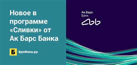 Ближайшие матчи ак барс казань. Ак Барс Банк (akbars.ru): услуги, отзывы, новости ...