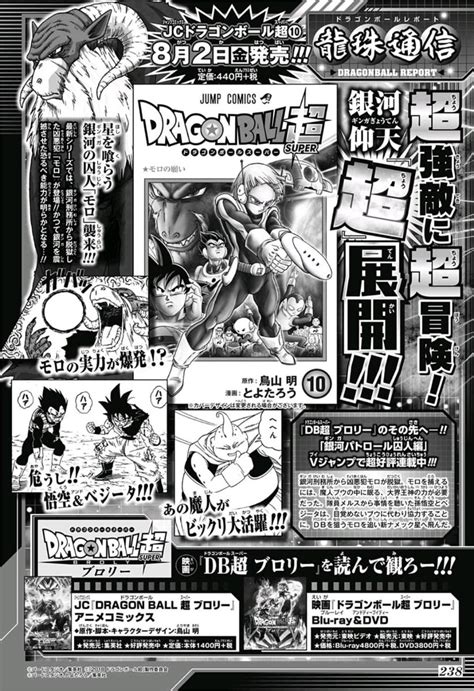Just like its artists, manga publishers expect to cover this loss with tankobon sales. Dragon Ball Super ฉบับมังงะเผยปกเล่มที่ 10!