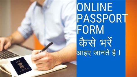 Fully completed and signed passport application form in two original signed. How To Fill Online Passport Form New Updates in Hindi ...