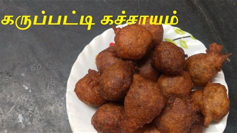 The munthiri kothu is a unique festival sweet. Healthy sweet snack recipe || Karupatti kachayam || Tamil || Everyday Crazyday - YouTube