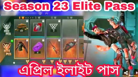 Free fire elite pass hack 2020 is a cheat tool that helps you get up to free fire 10000 diamonds hack and unlock the elite pass for free. Elite Pass Season 23 Full Details | April Elite Pass Full ...