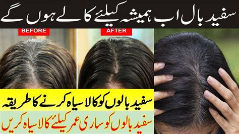 Simply, boil black walnuts for 20 minutes. Turn Grey Hair To Get Black Hair Permanently In 7 Days ...