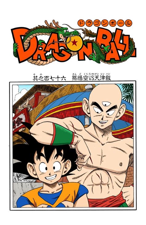 Very unusual boy, i must say. Goku vs. Tenshinhan (second manga chapter) | Dragon Ball ...