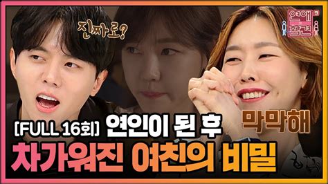 Kbs joy <연애의 참견2> 재연 드라마 촬영 현장을 가다! FULL영상 연애의 참견3 다시보기 | EP.16 - YouTube