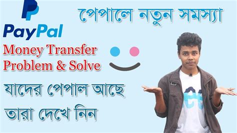 However at this time such a call may be frutile, though you can keep trying. Paypal Money transfer problem & Solve | paypal problem | Bangla Tutorial | My Zone Pro - YouTube