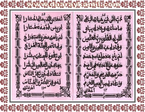 Misalnya, ada yang memahaminya sebagai nama surat atau cara yang digunakan allah untuk menarik perhatian pendengar tentang apa yang akan dikemukakan pada. Alif-Lam-Mim | Document