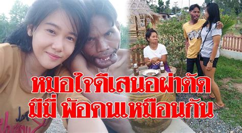 สุวดี เลขาฯ บริษัทธนบุรี เฮลท์แคร์ ทวิตโชว์เช็คมูลค่า 780 ล้านบาท ยืนยัน หมอบุญ คนจริงจัดซื้อนำเข้าวัคซีน mrna ไม่ได้แต่งเรื่องปั่นหุ้นแน่นอน. หมอศัลยกรรมใจบุญ ยื่นมือช่วย "มีมี่" ผ่าตัดแก้ไขใบหน้า ...