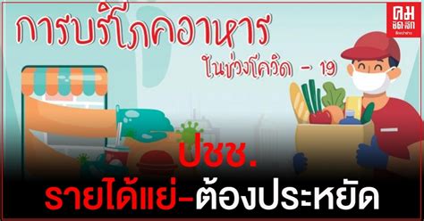 ตรวจสลากกินแบ่งรัฐบาล ตรวจหวย หวยออก วันที่ 16 กรกฎาคม 2564 ผล. "นิด้าโพล"ชี้ผลสำรวจ โควิด-19 ทำประชาชนรายได้แย่-ต้องประหยัด