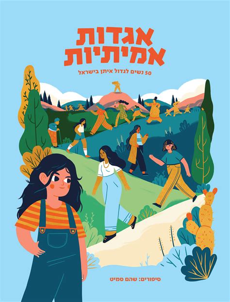 קרא הכל על אילנה דיין באתר גלובס: ספרים מומלצים: מה גברים רוצים? הספר שעונה על שאלת המאה ...
