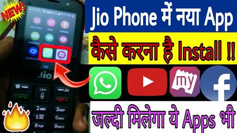 .me mene jio phone ke whatsapp chalne ke bare me bata ya he kya sahi me chalta he ya nahi janne ke phone में play store app install कैसे करें 100% real part 2 !! Install New App In Jio Phone Book My show | Whats App ...