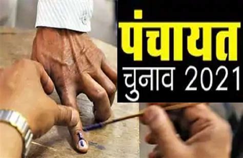 India tv up gram panchayat chunav 2021 results vote counting how to check winners list live updates. Panchayat Election Reservation List 2021 Will Be Released ...