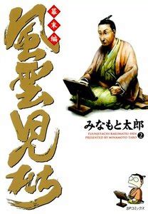 Jun 23, 2021 · 山田孝之が業界の風雲児・村西とおる役を演じたnetflixオリジナルシリーズ『全裸監督 シーズン2』が、いよいよ6月24日に配信を開始する。それに先立ち、6月22日にlive配信でワールドプレミアイベントが開催されたことを紹介した。 風雲児たち 幕末編 2巻 | みなもと太郎 | 無料まんが・試し読み ...