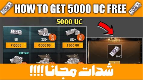 طريقة شحن شدات ببجي موبايل pubg mobile مجانا لعام 2021 طريقة مضمونة وصادقة free shipping pubg mobile uc. طريقة شحن شدات ببجي موبايل مجانا 2020 | شدات ببلاش! - YouTube