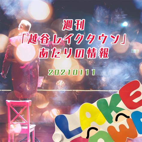 Apr 21, 2021 · 東京に4回目の緊急事態宣言 政府決定 沖縄は延長 8月22日まで. 週刊「越谷レイクタウン」あたりの情報 -> 2021年1月11日（月 ...