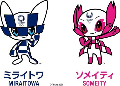 #オリンピックまで205日 #パラリンピックまで237 54 years ago today, the 1964 tokyo games were held first time in asia. 東京2020オリンピック・パラリンピックのマスコットが決定 ...