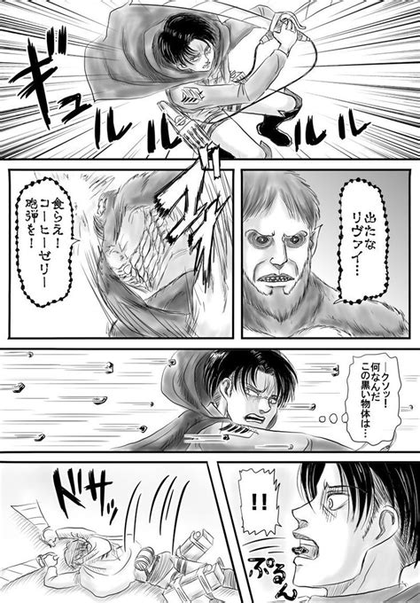 All content must be related to the attack on titan series. ブビまる (@bubiomaru) さんの漫画 | 115作目 | ツイコミ(仮) | 進撃の ...