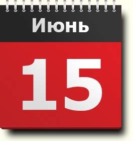 Яркие события дня и в этот день родились 15 июня: знак зодиака, праздники, православный календарь ...