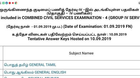 How to get answers for any homework or test. TNPSC GROUP 4 OFFICIAL ANSWER KEYS PUBLISHED TNPSC GROUP 4 ...