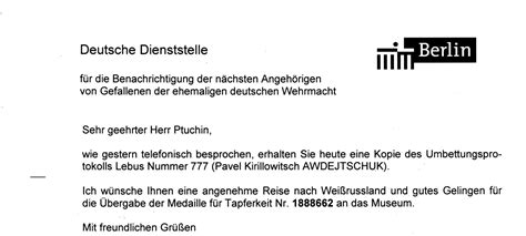 „wie soeben telefonisch besprochen, überreichen/senden wir ihnen in der anlage die gewünschten unterlagen. sondern besser „hier kommen die gewünschten unterlagen. Медаль "За отвагу" № 1888662. ФРГ, 12.11.2008 г., Авдейчук ...