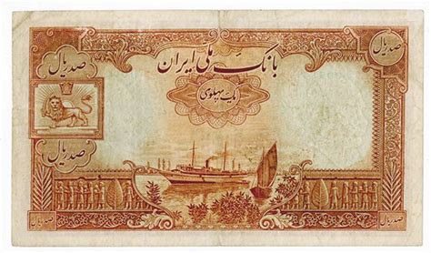 Bank melli iran is the first national and commercial retail bank of iran. Bank Melli Iran. AH1317 (1938). Issued Banknote.