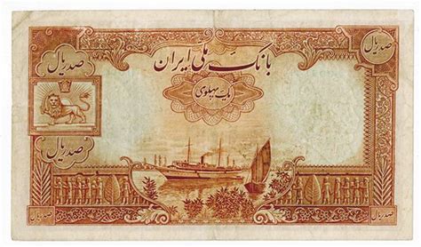 Bank contact address, telephone number, contact email, customer service, clarification, feedback, support can be found in the respective bank for any issues or transfer failure. Bank Melli Iran. AH1317 (1938). Issued Banknote.
