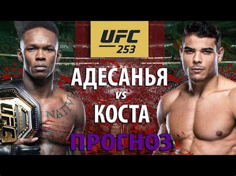 Стипе миочич против джона джонса! Миочич 100% БЕЗ Шансов? UFC 260: Стипе Миочич vs Фрэнсис ...