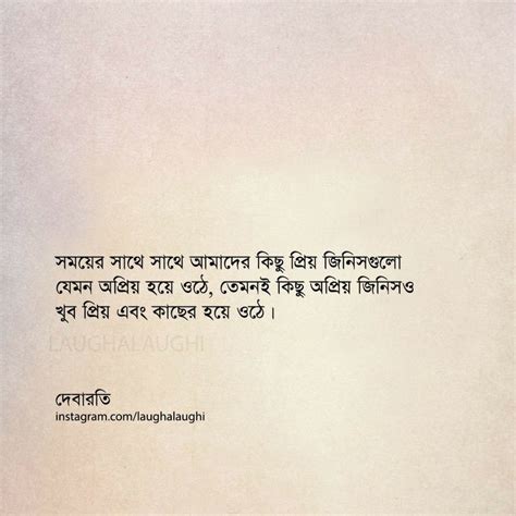 Check spelling or type a new query. Pin by LaughaLaughi on Bengali Articles | Status quotes ...