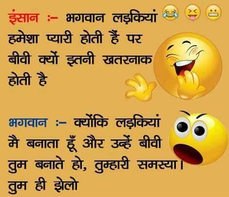 Whether you live together or live long distance, it is a cute and thoughtful gesture. (Funny Jokes) tag funny jokes in hindi page 8 | Girlfriend ...