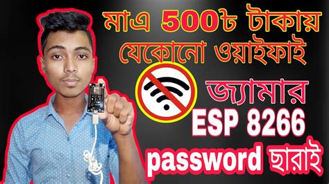 Or you want to create wifi jammer so nobody can use the internet. Make WiFi Jammer Only ৳500 with ESP8266 NodeMCU | Any Wifi Without Password.Part 1 - YouTube
