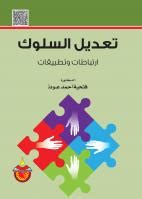 Maybe you would like to learn more about one of these? مقدمة في ادارة الانتاج والعمليات | دار المسيرة