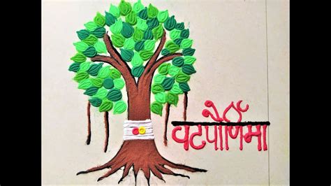Friends, welcome to jeet rangoli vat purnima special rangoli. Vat purnima special rangoli design. वट पौर्णिमा के लिये ...
