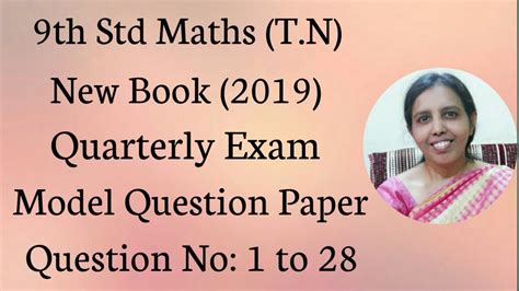 Want to be notified of new releases in mcqueenaa/coursework2019? 9th std maths (T.N) New Book (2019) Quarterly Exam Model ...