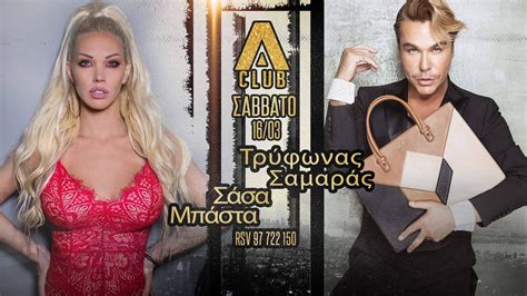 Δοκιμαστική βουτιά στο υποβρύχιο μουσείο της αλόννησου. ShowTime-cy: ΣΑΚΗΣ ΡΟΥΒΑΣ, ΠΑΝΟΣ ΜΟΥΖΟΥΡΑΚΗΣ, ΕΥΡΙΔΙΚΗ ...