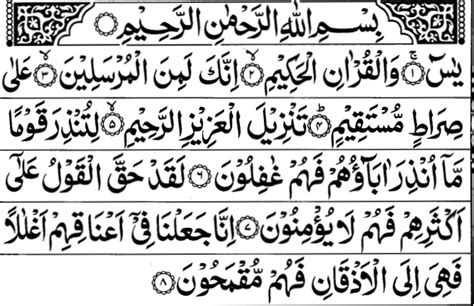 Download & view surat yasin arab.pdf as pdf for free. Download Surat Yasin PDF Arab untuk HP / Smartphone