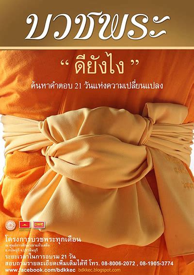เปิดรับสมัครสอบ ก.พ.ปี2552 วันที่เท่าไร เดือนอะไร ช่วยบอกหน่อยนะค่ะ email protected ขอบคุณค่ะ. ข่าวประชาสัมพันธ์ : โครงการบวชพระทุกเดือน ณ ศูนย์การศึกษา ...