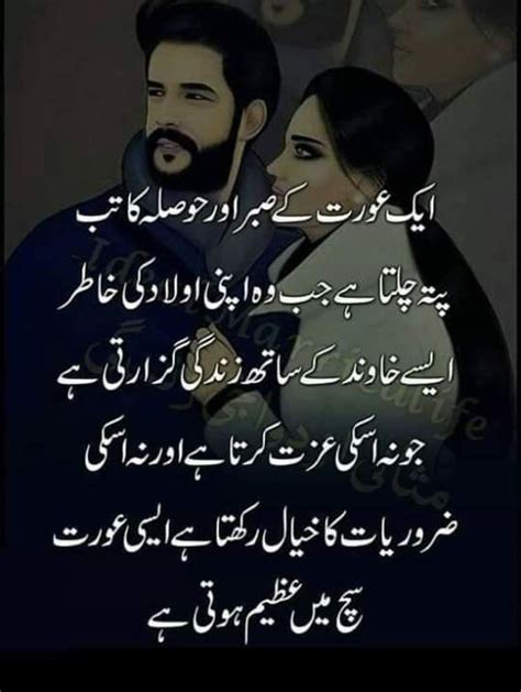 Kannada love quotes for husband. I Love My Husband Quotes In Urdu