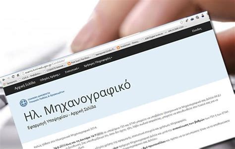 Μηχανογραφικό για την τριτοβάθμια εκπαίδευση. ΜΗΧΑΝΟΓΡΑΦΙΚΟ 2017:ΥΠΟΒΟΛΗ ΣΤΟ exams.it.minedu.gov.gr ...