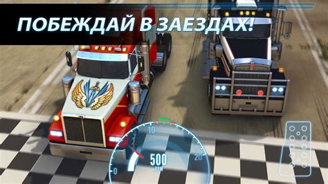 35 results for auto world racing rigs. Скачать игру Big Rig Racing на андроид бесплатно полную ...