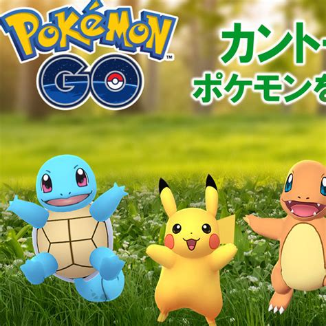 For items shipping to the united states, visit pokemoncenter.com. ポケモンGO、カントー地方イベント実施。アメ2倍、カビゴンの ...