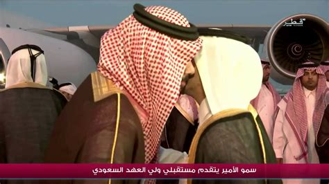 «يا بنت السلطان حني على الغلبان». الأمير محمد بن نايف يقدم العزاء في وفاة الشيخ خليفة - YouTube