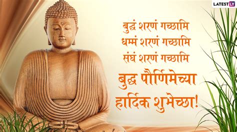 Buddhists and hindus all over the world will celebrate the birth of gautama buddha as on wednesday, may 26. Happy Buddha Purnima 2020 Messages: बुद्ध पौर्णिमा मराठी ...