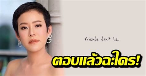 หนิง ปณิตา ส่งกำลังใจให้เพื่อนรัก เป้ย ปานวาด เสมอ 'หนิง ปณิตา'ตอบแล้ว! โพสต์ฉะเพื่อนโกหก หมายถึงใคร?