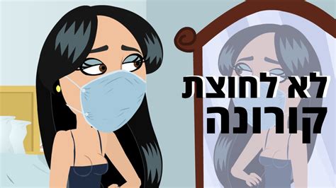 התשלום יינתן באופן רטרואקטיבי מינואר 2021. לא לחוצת בידוד - YouTube