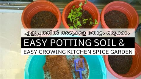 Do this to break up any compacted soil so that roots and water can travel freely through the soil. How to Prepare Potting Soil Malayalam | How to prepare ...