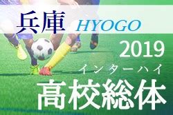 Aug 07, 2021 · gooニュース 高校サッカー速報 トップページ。高校サッカー、令和3年度 全国高等学校総合体育大会サッカー競技大会（インターハイ）の試合速報、日程・結果、出場校情報、最新ニュースをいち早くお届け！ 2019年度 兵庫県高校総体サッカー競技＜男子の部＞インターハイ ...