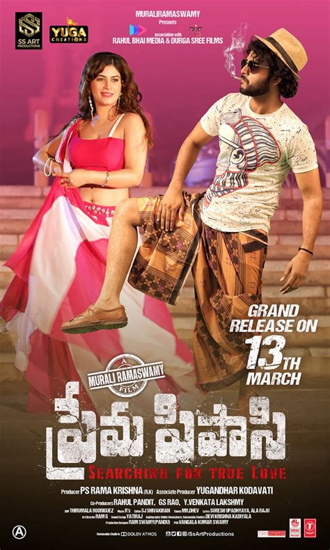 November 15, 2018 | updated on: PremaPipasi movie release on 13th March 2020 in 2020 ...