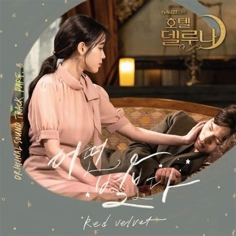 Hotel del luna ost (full album) high quality audio songs 1. Pin by Lim Agnes on IU | Hotel del, Hotel, Ost