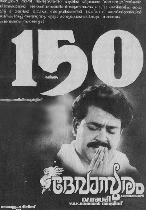 600 x 450 jpeg 43kb. Devasuram Movie Stills-Mohanlal-Revathi-Classic Malayalam ...