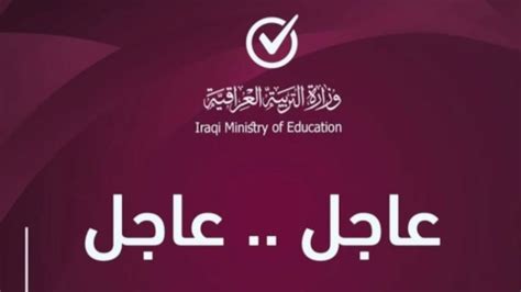 Check spelling or type a new query. موعد امتحانات الدور الثاني بعد إمتحانات السادس الاعدادي ...